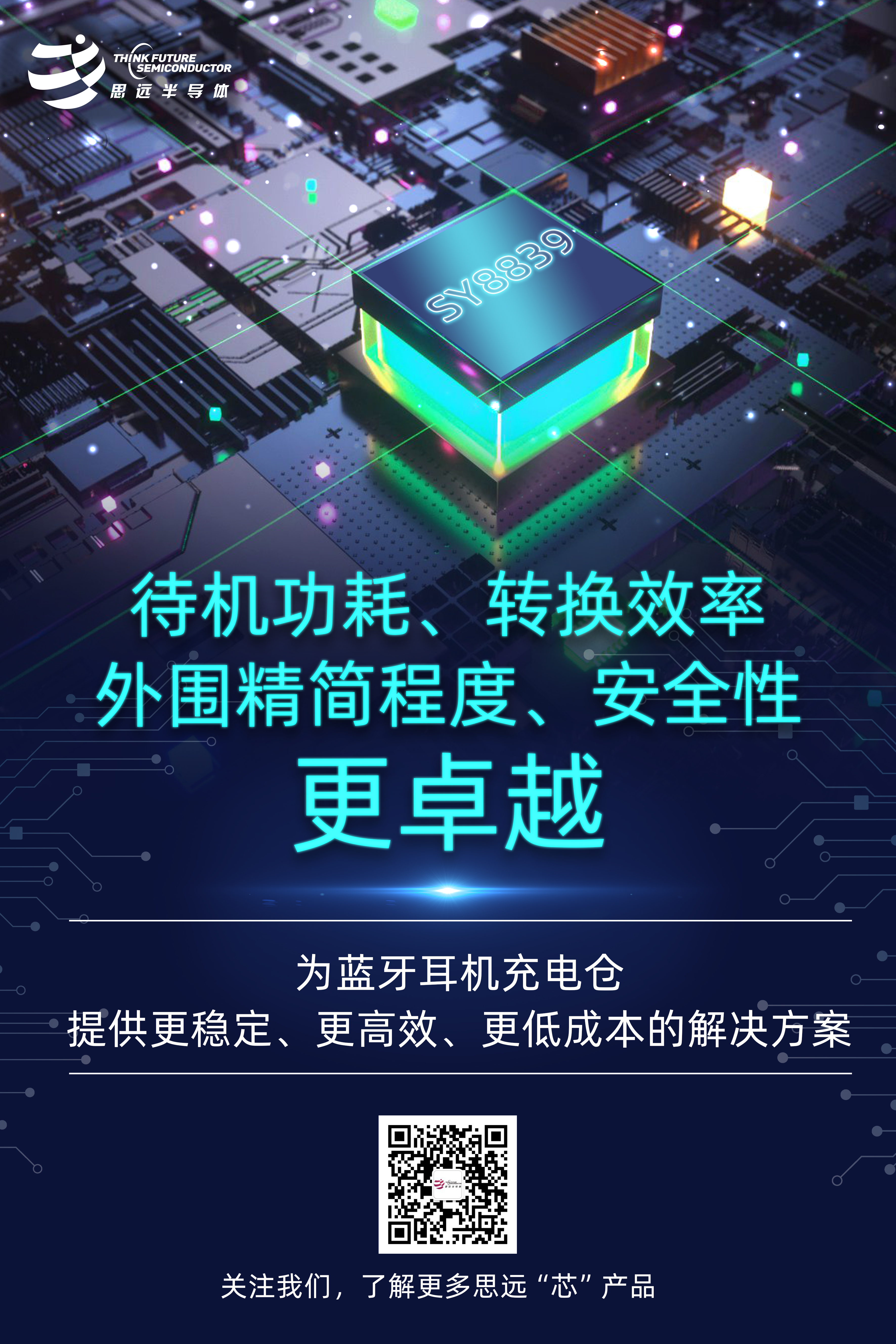 1756717817388393.jpg 半导体8.jpg